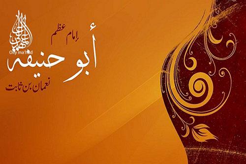 abu-hanifa